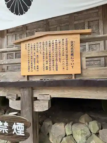 戸隠神社宝光社の歴史