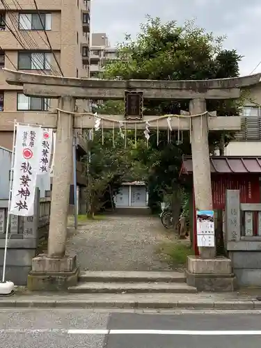 秋葉神社の鳥居