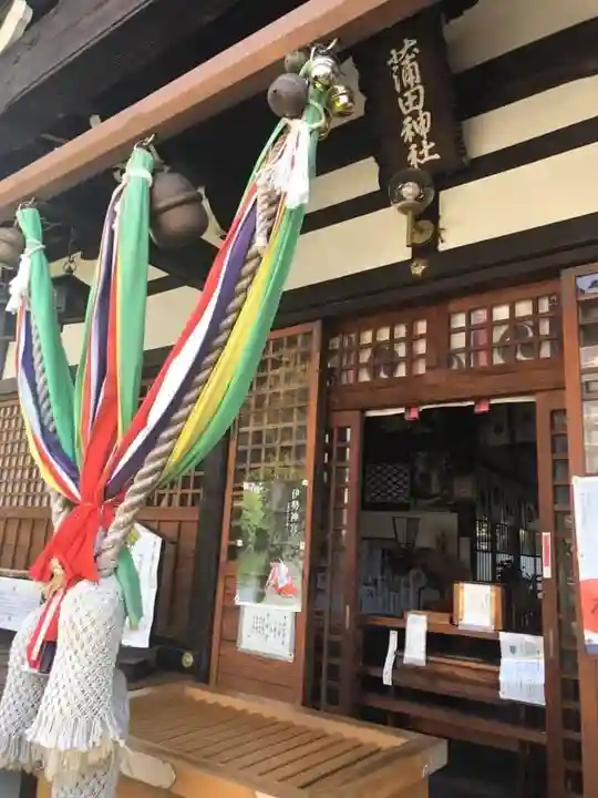 蒲田神社(大阪府)