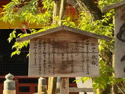 太宰府天満宮の{uncategorized: "未分類", other: "その他", undefined: "問題あり", building: "その他建物", grave: "お墓", sacred_gate: "鳥居", guardian: "狛犬", statue: "像", buddha: "仏像", history: "歴史", nature: "自然", garden: "庭園", animal: "動物", pagoda: "塔", temizu: "手水舎", mountain_gate: "山門・神門", sanctuary: "本殿・本堂", subordinate: "末社・摂社", art: "芸術", scenery: "景色", jizo: "地蔵", ema: "絵馬", goshuin: "御朱印", omikuji: "おみくじ", items: "授与品その他", amulet: "お守り", goshuincho: "御朱印帳", eats: "食事", festival: "お祭り", votive_dance: "神楽", shichigosan: "七五三参", wedding: "結婚式", experience: "体験その他", initially: "初詣", around: "周辺", anti_infection: "感染症対策"}