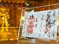 札幌諏訪神社の御朱印