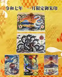 根岸八幡神社(神奈川県) 2025年01月01日(水)〜(2024年12月28日(土) 15時15分46秒投稿)