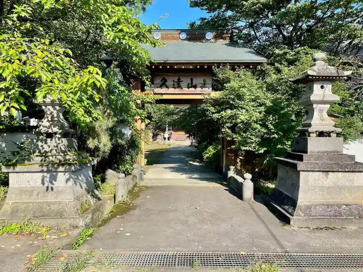 実成寺(福島県)
