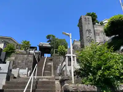福聚寺のその他建物