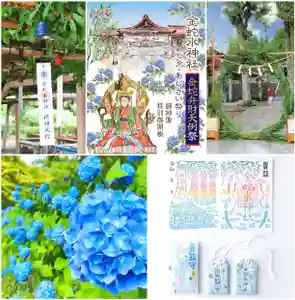 金蛇水神社(宮城県) 2023年06月24日(土)〜(2023年01月11日(水) 20時47分28秒投稿)