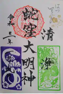 初巳の日に頂きました