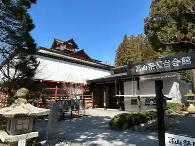 櫻山八幡宮(岐阜県)