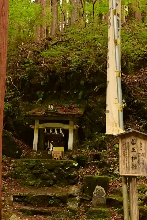 大嶽山那賀都神社(山梨県)