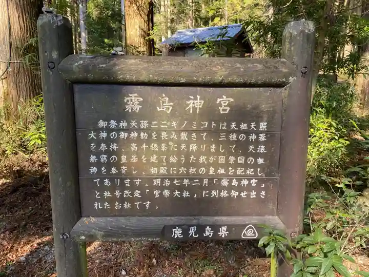 霧島神宮(鹿児島県)