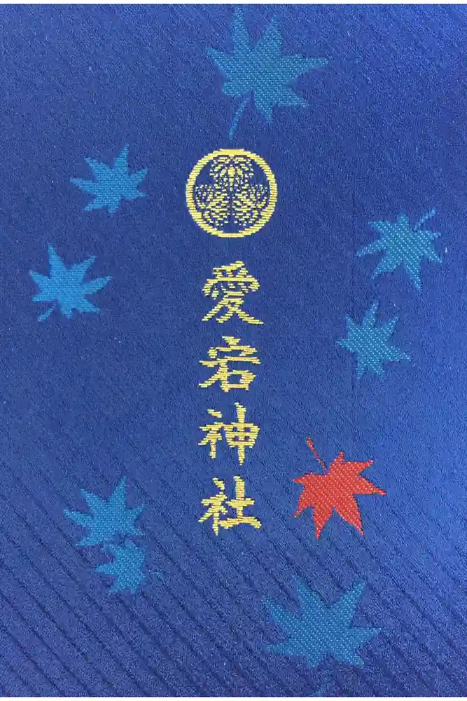 愛宕神社の御朱印帳