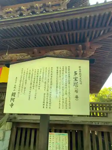 鑁阿寺(栃木県)
