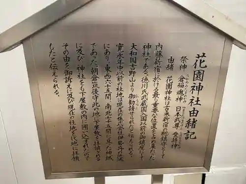 花園神社(東京都)