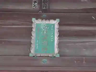 白鬚神社の本殿・本堂