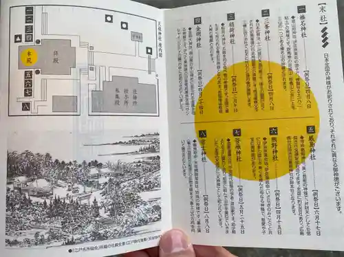 天祖神社(東京都)