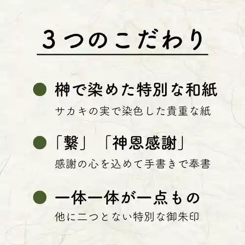 諫早神社（九州総守護  四面宮）(長崎県)