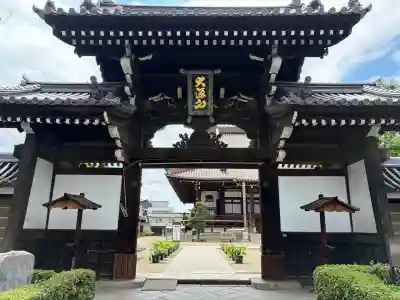 大念佛寺(大阪府)