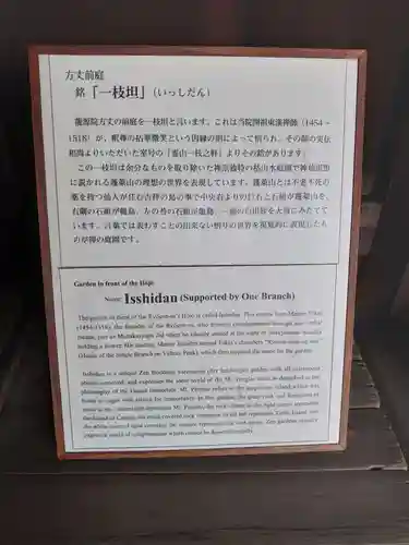 龍源院のその他建物
