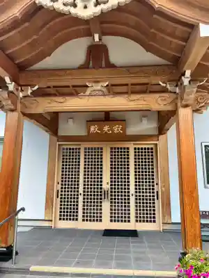 宗福院(山形県)