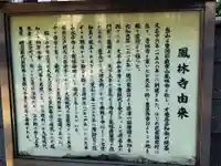 鳳林寺(大阪府)