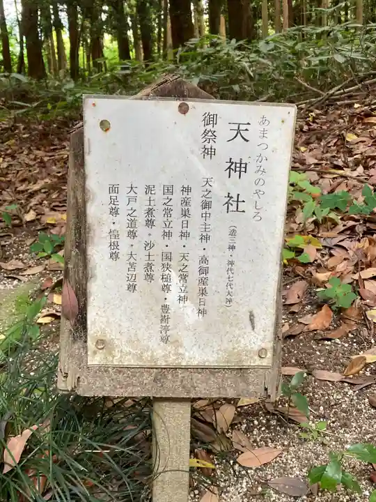 磯部稲村神社(茨城県)
