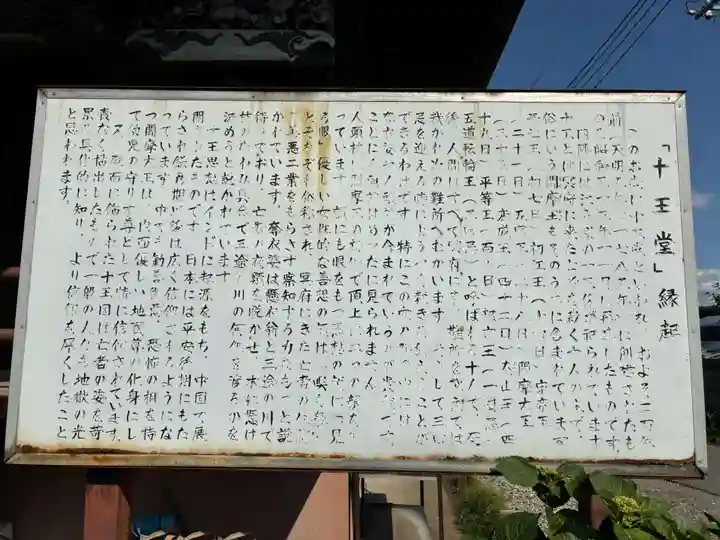 観音院(千葉県)