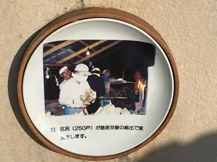 八王子神社のその他建物