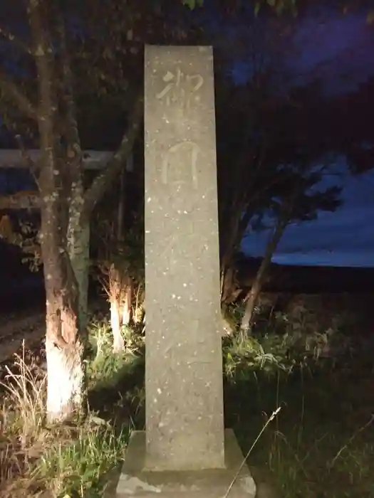 御園神社の建物その他