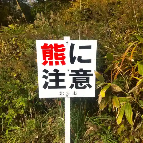七重浜海津見神社(北海道)