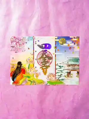 伊勢の国 四天王寺(三重県)