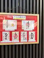 佛願寺(東京都)