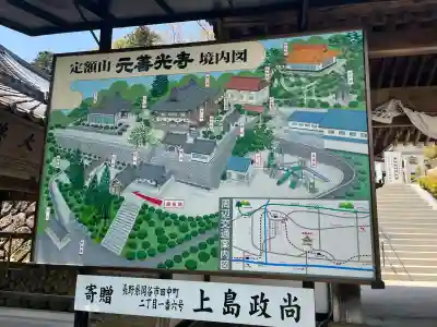 座光如来寺（元善光寺）(長野県)