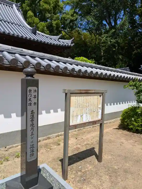 本蓮寺(岡山県)