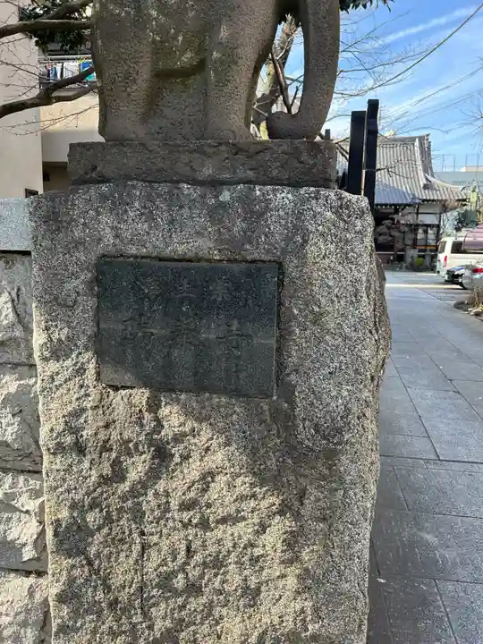 瑞泰寺(東京都)