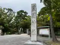 豊國神社(愛知県)