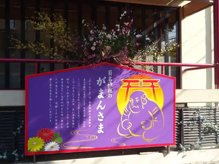 菊名神社のその他建物