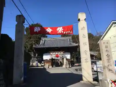 白國神社のお祭り