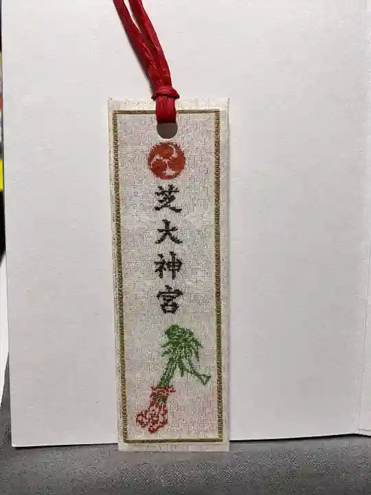 芝大神宮(東京都)