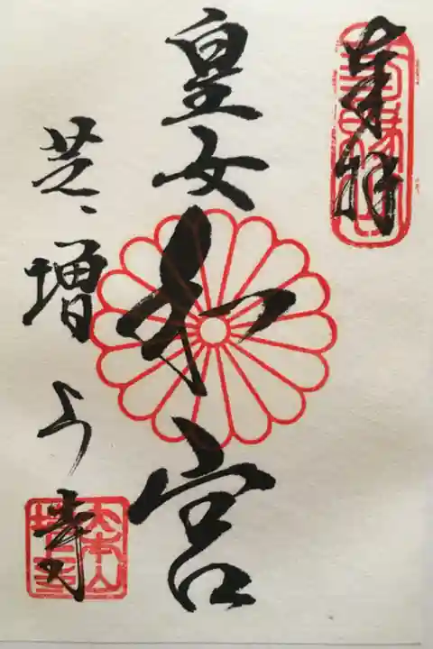 書置き