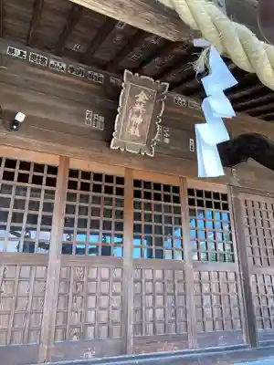 金井神社(栃木県)