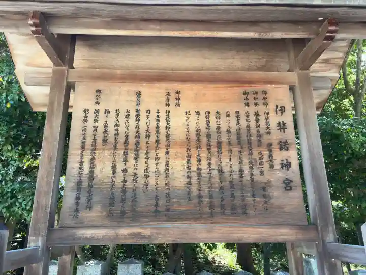 伊弉諾神宮(兵庫県)