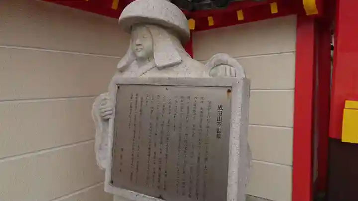 成田山大阪別院 明王院のその他建物