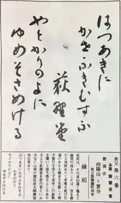 卜雲寺(埼玉県)