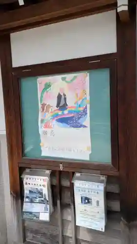 誓願寺(大阪府)