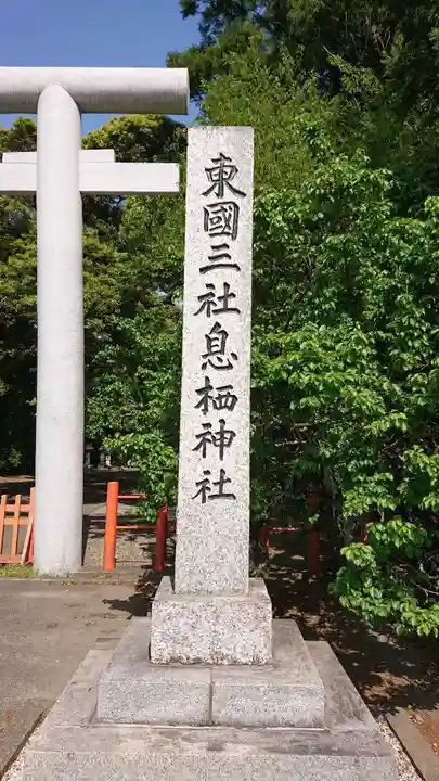 息栖神社のその他建物