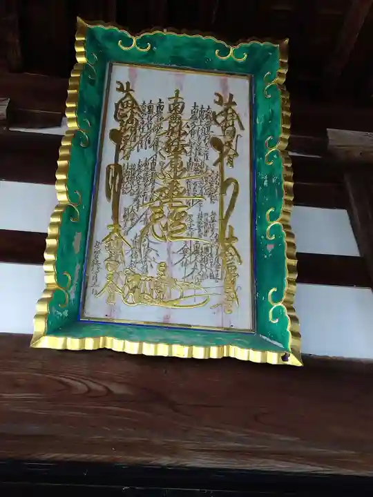 法華寺(福井県)