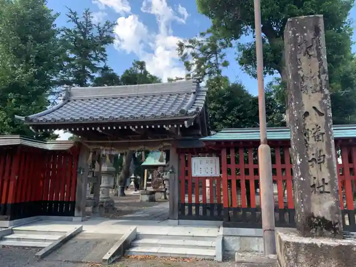 八幡神社の山門・神門
