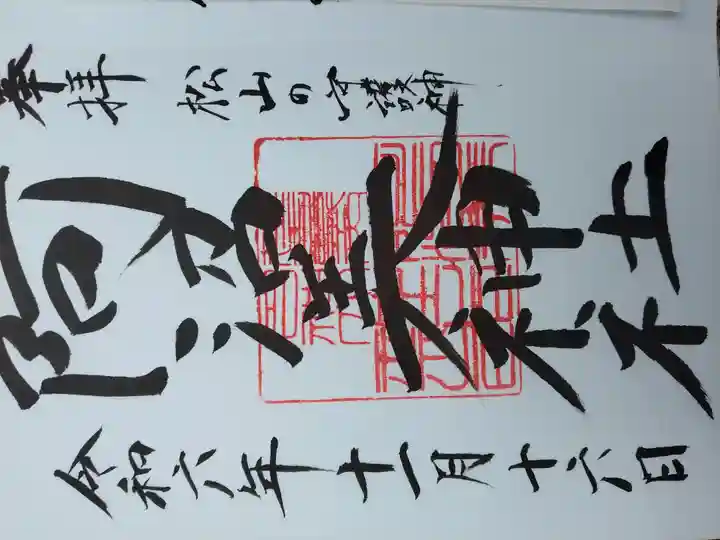 阿沼美神社(愛媛県)