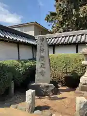 慶元寺の建物その他