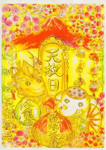 長福寿寺の御朱印