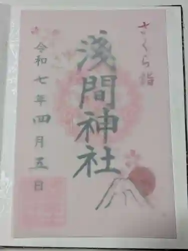 浅草富士浅間神社(東京都)